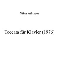 Ενδεικτική φωτογραφία τεκμηρίου